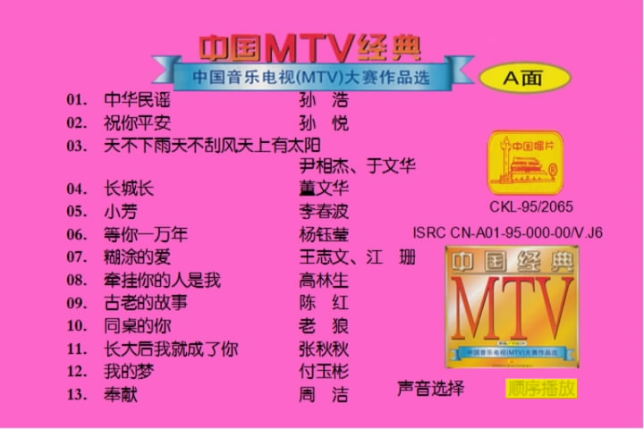 中国音乐电视MTV大赛作品选（2DVD6.29G+6.17G）