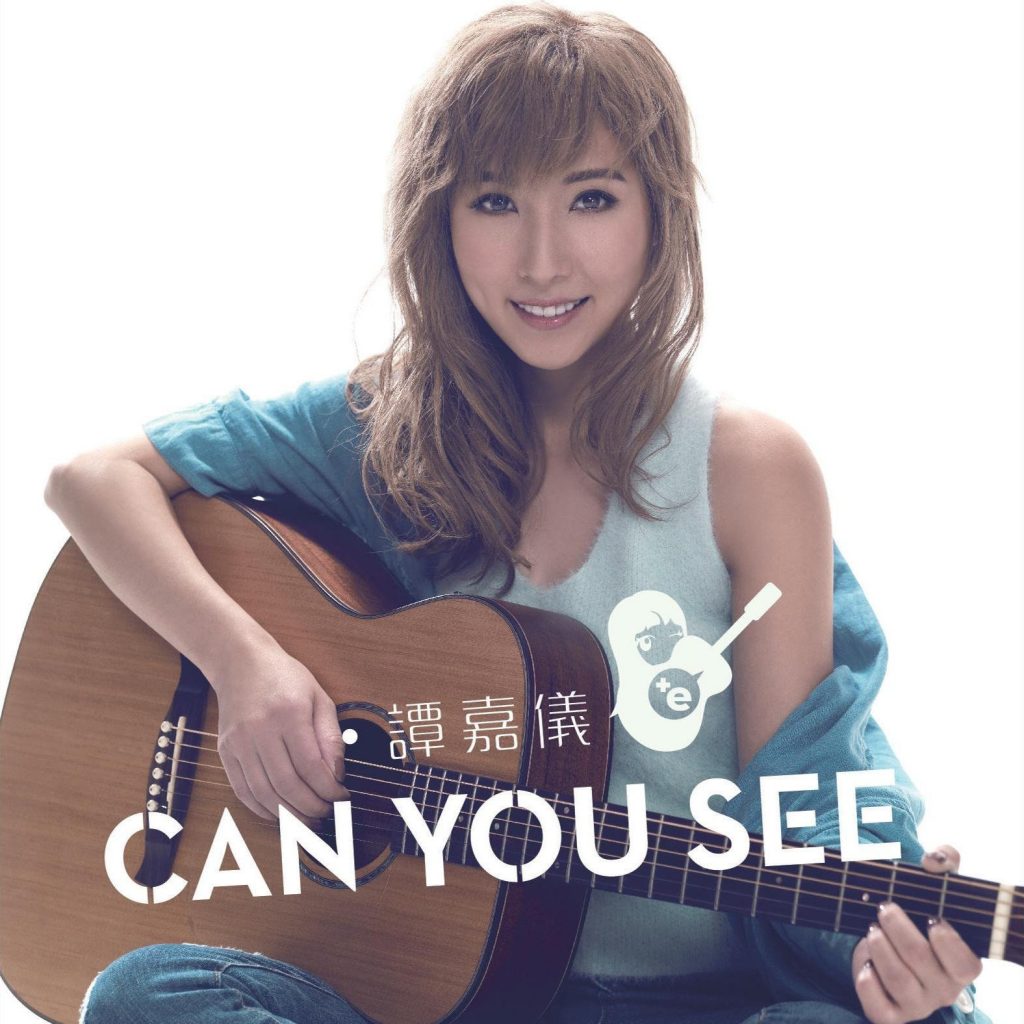 谭嘉仪-Can You See[星梦娱乐DVD~ISO~532M