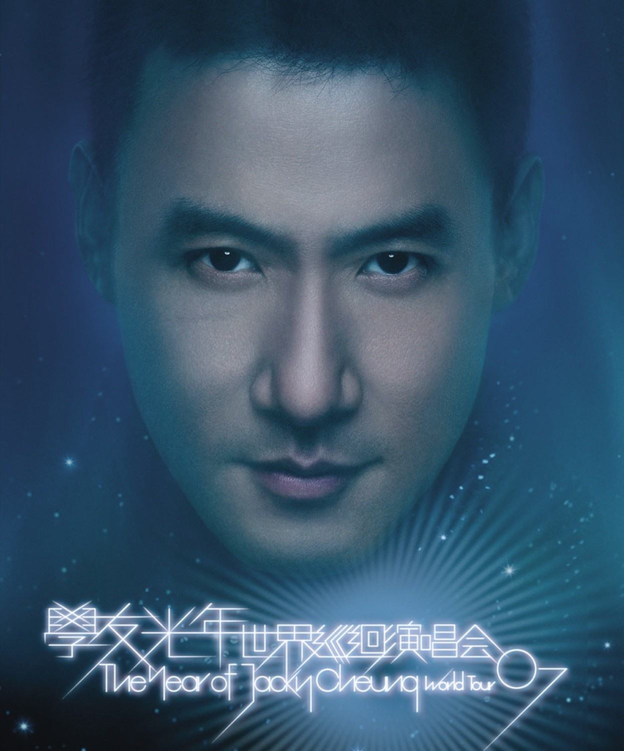 张学友 – 光年世界巡回演唱会2007（3DVD 14.59G）