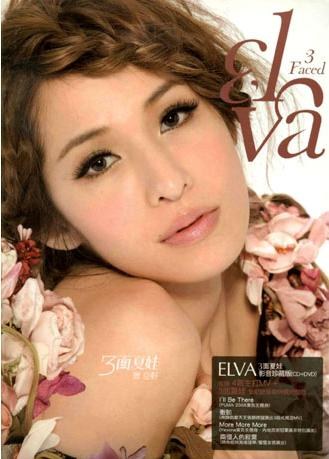 萧亚轩 三面夏娃 影音珍藏版MV（DVD ISO 4.01G）