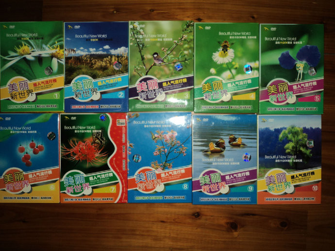 DTS–5.1金碟豹绝版 美丽新世界第1-10辑 [10DVD ISO 40.33GB]