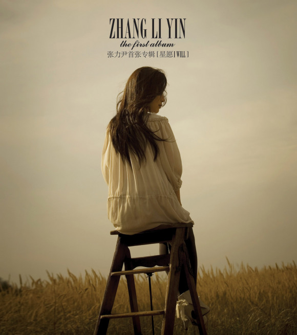 张力尹 – 星愿(I WILL) 亚洲特別版[DVDISO1.28G]