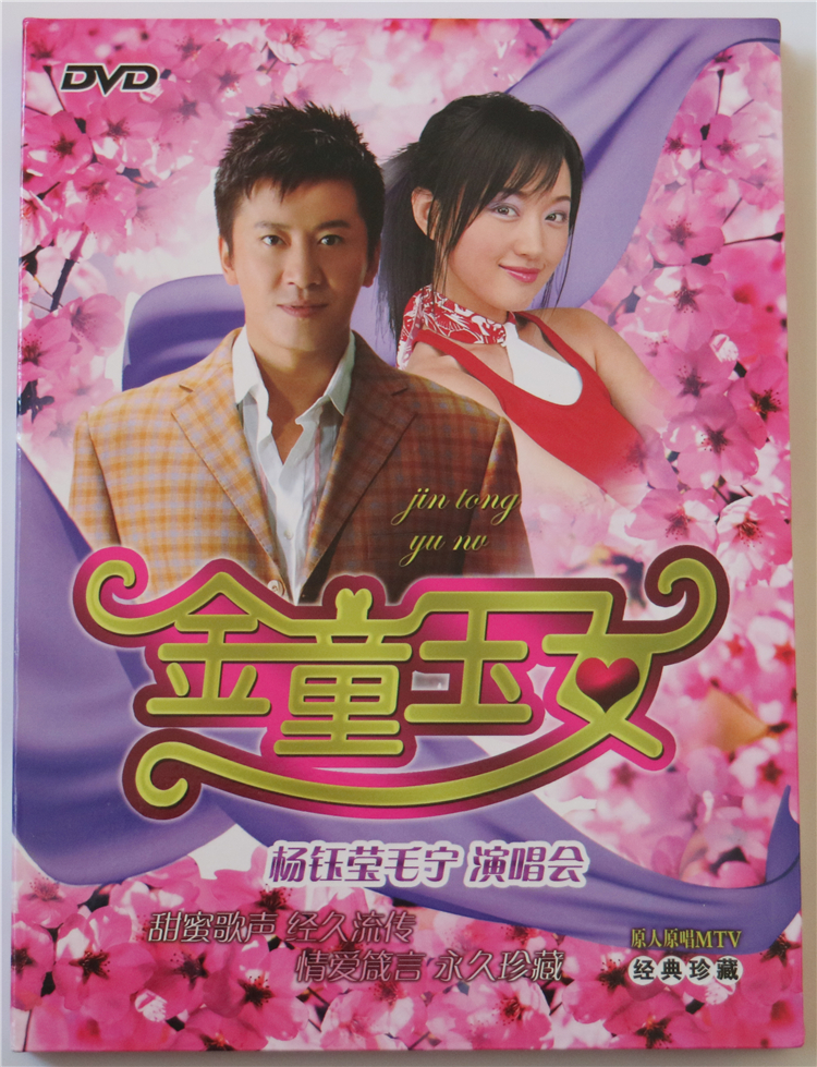 毛宁 杨钰莹金童玉女 – 1993上海金秋演唱会（DVD ISO 4.26G）