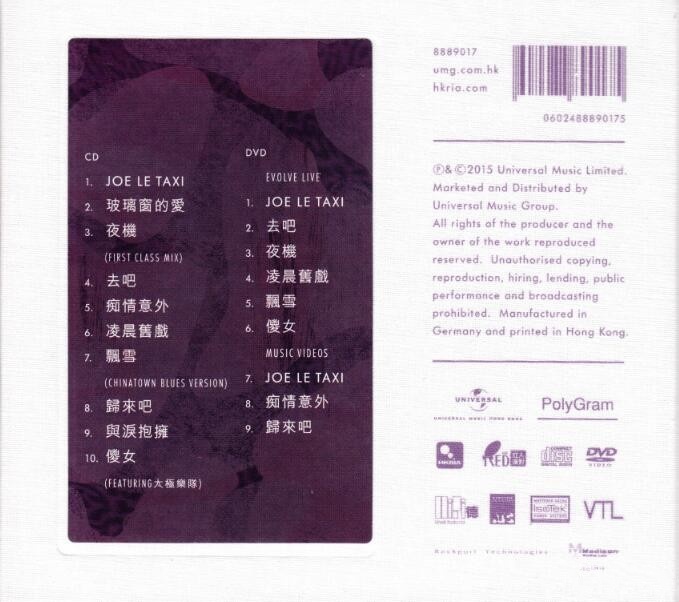 陈慧娴 – EVOLVE（DVD-ISO2.59G）