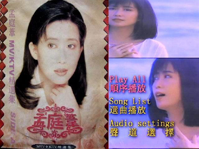 孟庭苇 – KTV精选集 2DVD[KTV][(2DVD-ISO3.3G+3.59G)