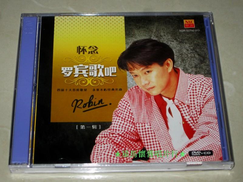 罗宾 怀念罗宾歌吧（2DVD ISO 3.37G+3.91G）
