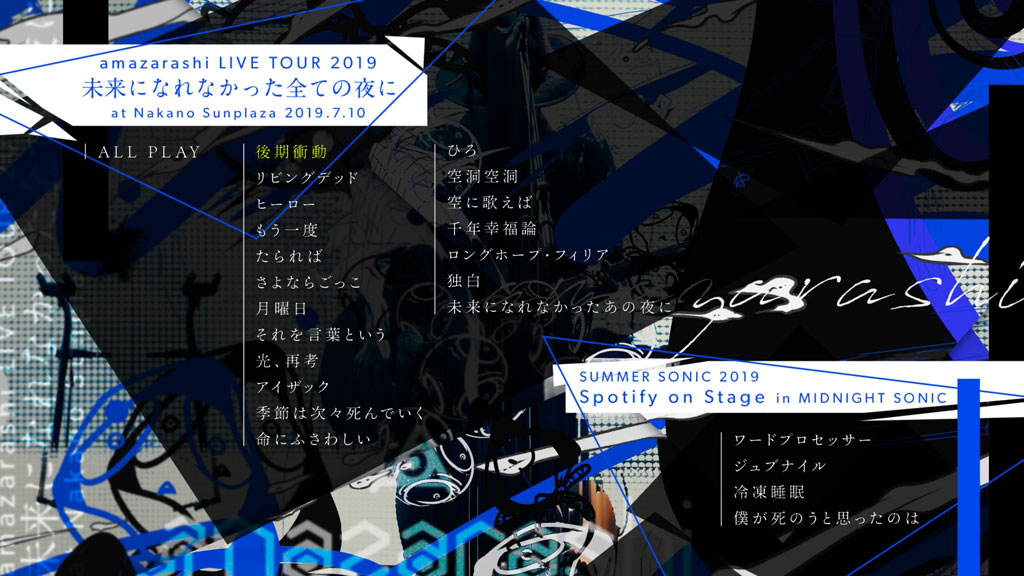 amazarashi演唱会 amazarashi LIVE TOUR 2019 “Mirai ni Narenakatta Subete no Yoru ni” 《ISO 35.5G》