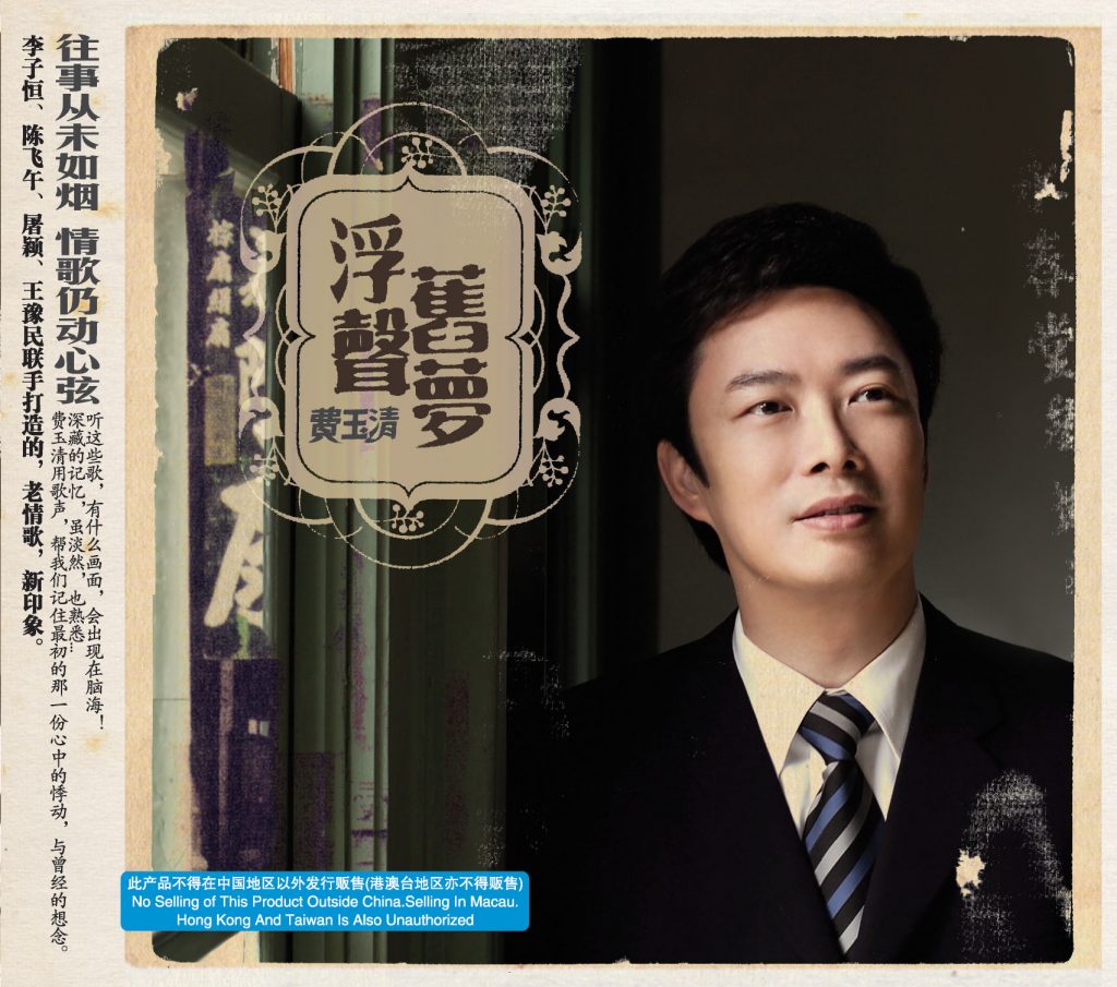 费玉清 – 浮声旧梦（DVD ISO 2.47G）