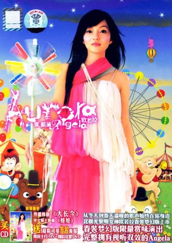 张韶涵 欧若拉 春装梦幻版（DVD ISO 1.64G）