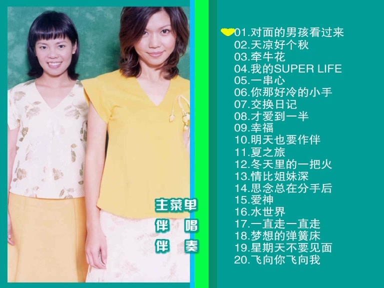 锦绣二重唱 – 滚石原装MTV卡拉OK系列26[KTV][DVD-ISO3.85G](