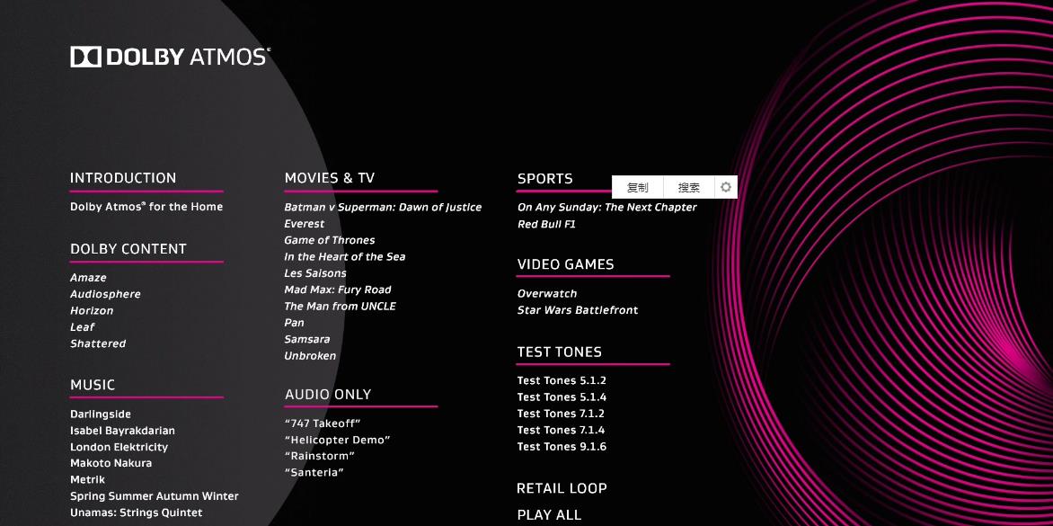 杜比全景声演示碟第四版 2016《BDISO 23G》