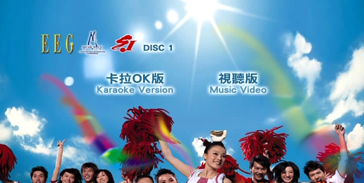 英皇群星 – 梦幻组合 [双角度][2DVDISO][4.07G+4.12G]