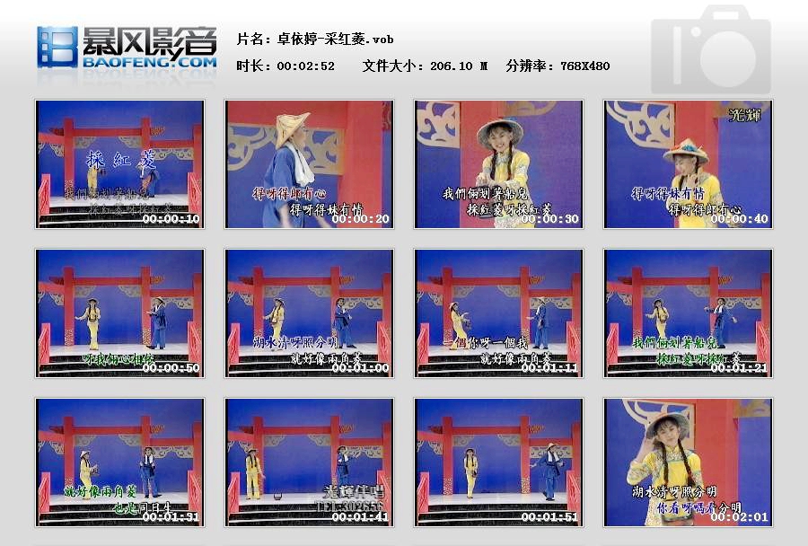 卓依婷(9岁) – 黄梅调[KTV][DVD-ISO][3.73G]