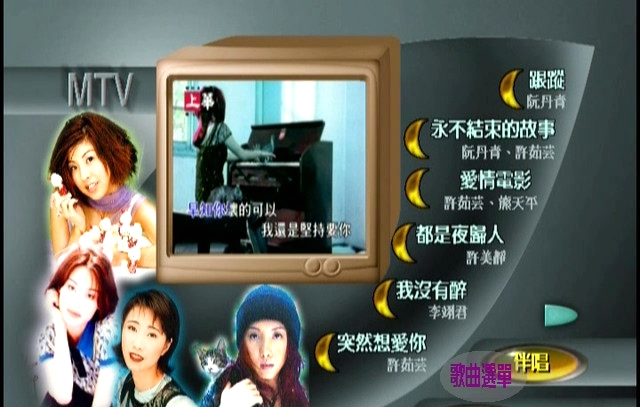 群星 – 上华经典精彩卡拉OK02[KTV][ISO][4.20G]