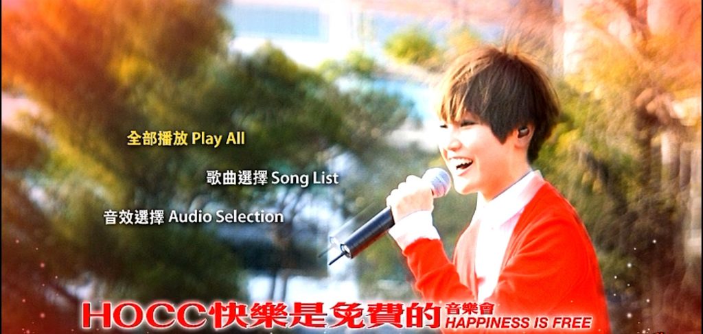 何韵诗 – 快乐是免费的音乐会[DVDISO][5.70G]