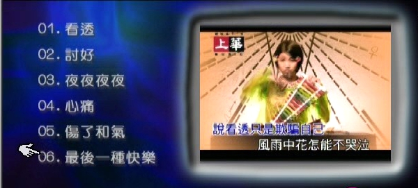 群星 – 上华经典精彩卡拉OK06[KTV][ISO][4.07G]
