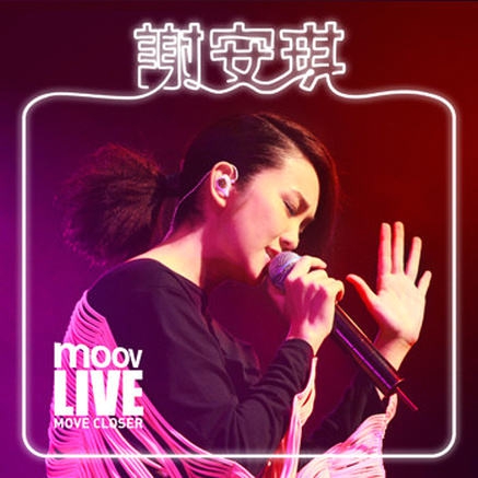 谢安琪 – Moov Live 2011你们的幸福 [DVDISO][3.6G]
