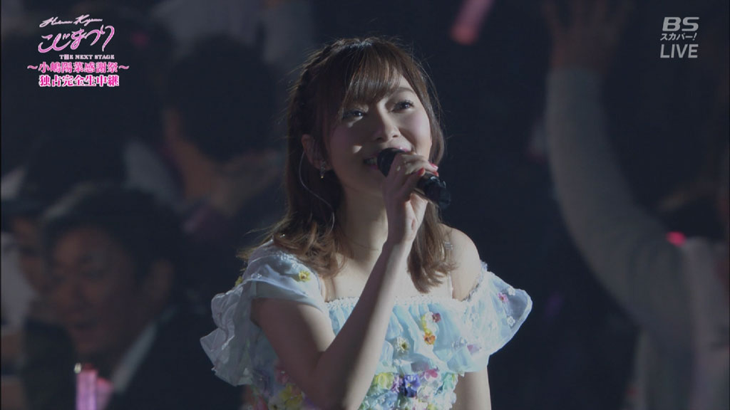 AKB48 – Kojiharu Last Concert「こじまつり~Kojiharu感謝祭~」(BS-SPTV 2017.02.22)《HDTV TS 17.2G》