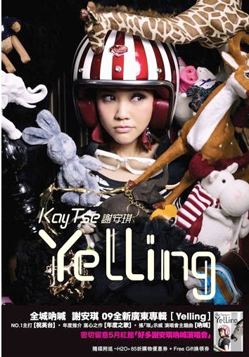 谢安琪 – Yelling[MV][DVDISO][3.65G]