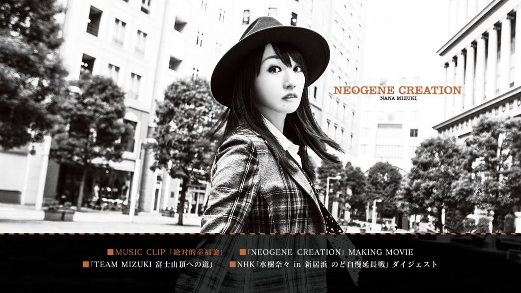 水树奈奈 NANA MIZUK NEOGENE CREATION 2016《BDMV 22.4G》