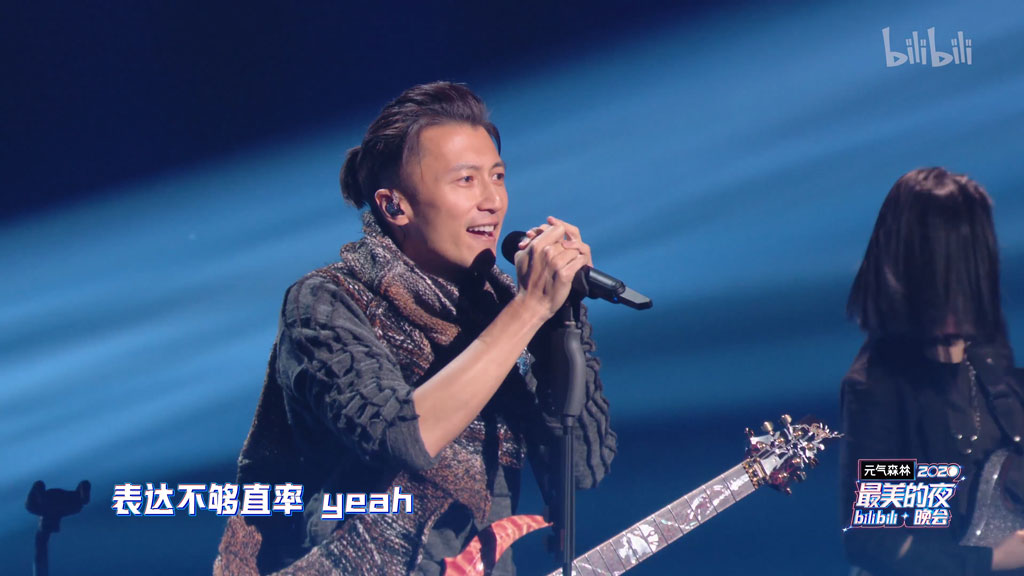 B站 bilibili晚会 2020最美的夜 跨年演唱会 2020 The Most Beautiful Night – Bilibili Evening Night 4K《WEB-DL MP4 37.4G》