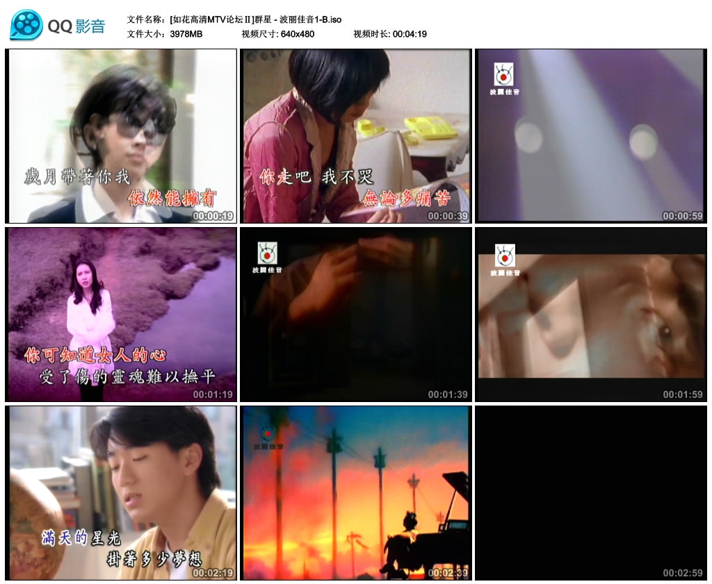 群星 – 波丽佳音1[2DVDISO][3.62G+3.88G]