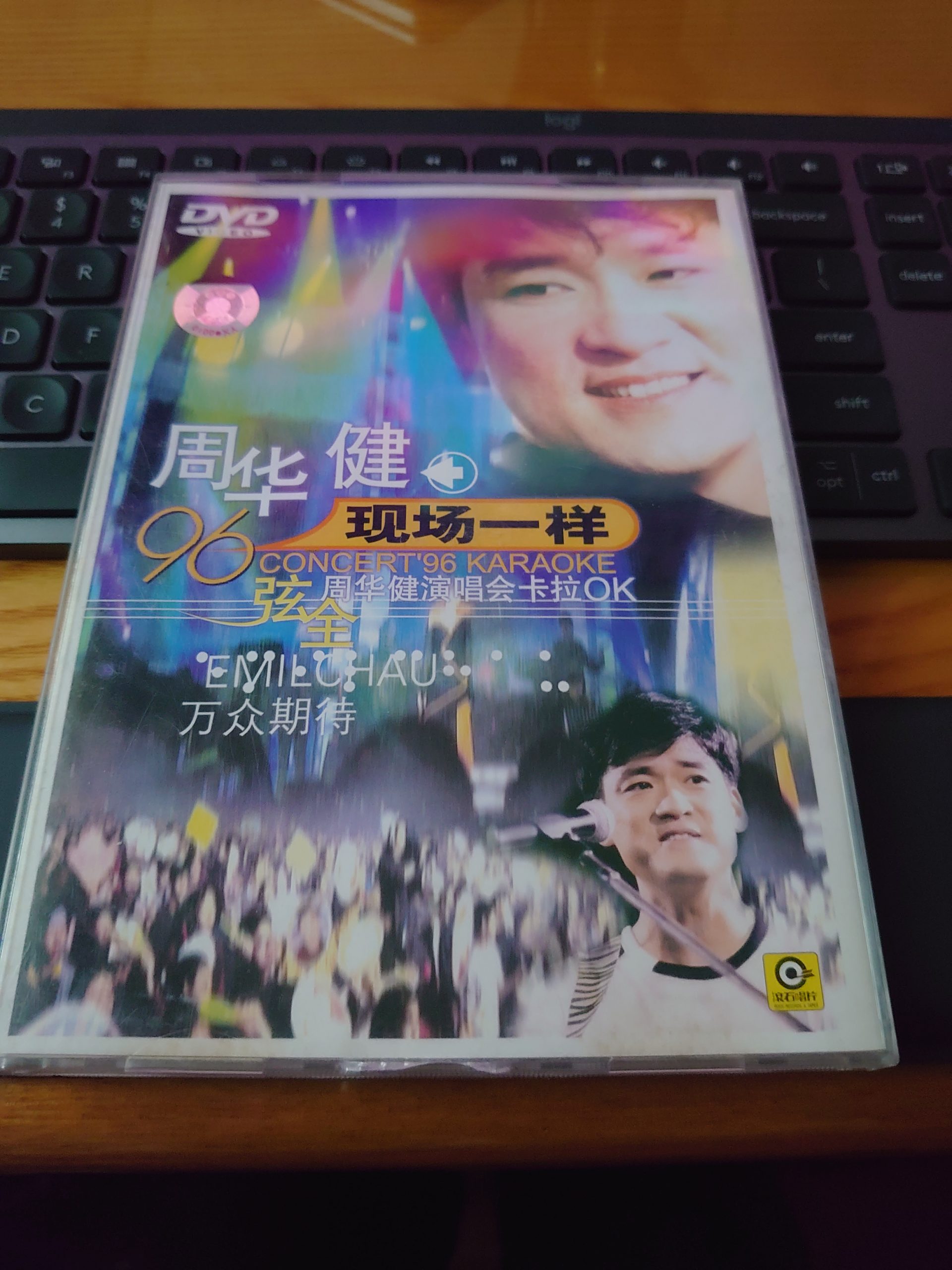 自购 周华健 1996弦全演唱会 又名现场一样 《DVD-ISO4.23G》