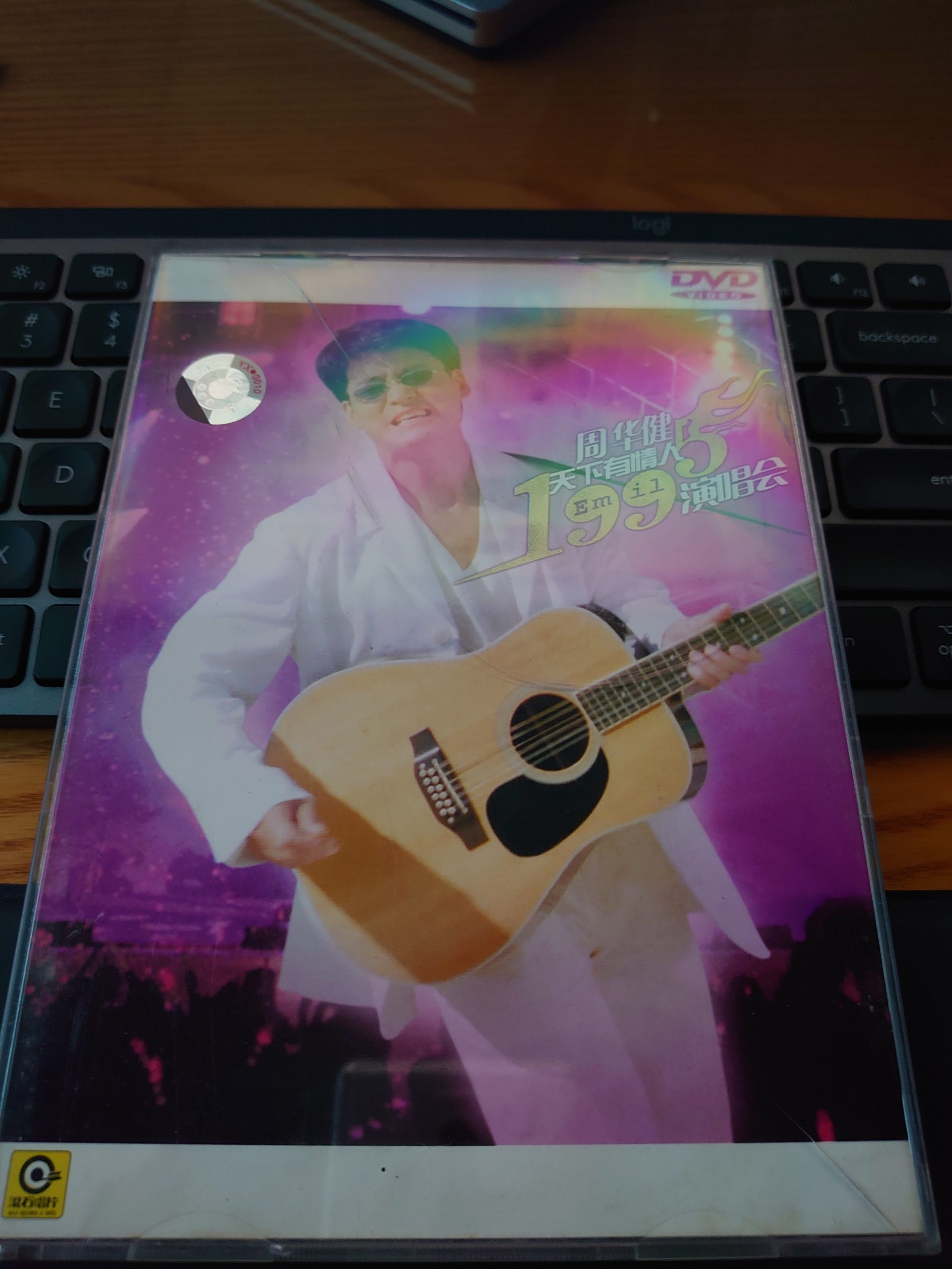 自购 周华健 1995天下有情人演唱会《DVD-ISO 3.63G》