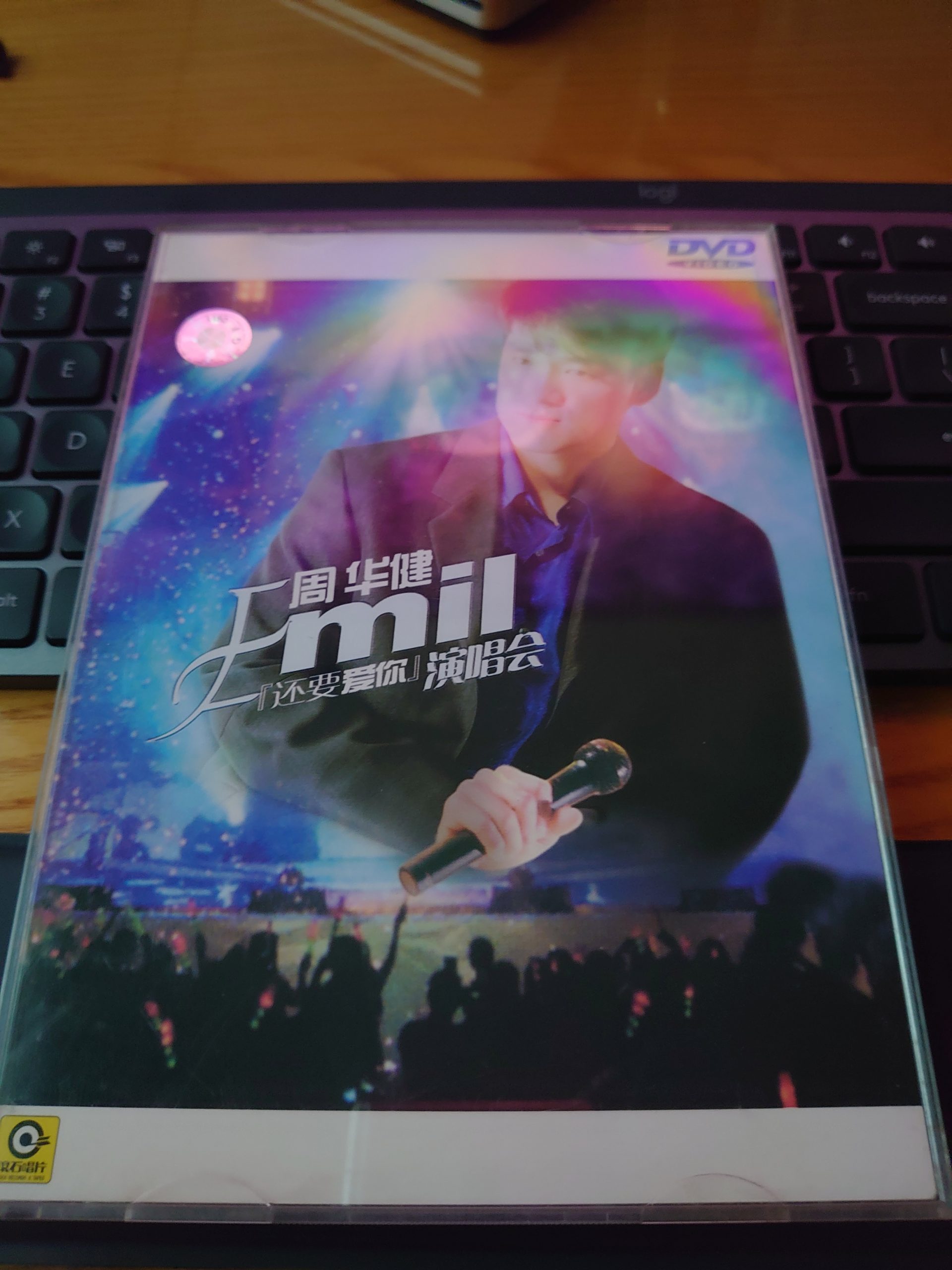 自购 周华健 1997还要爱你演唱会《DVD-ISO4.24G》