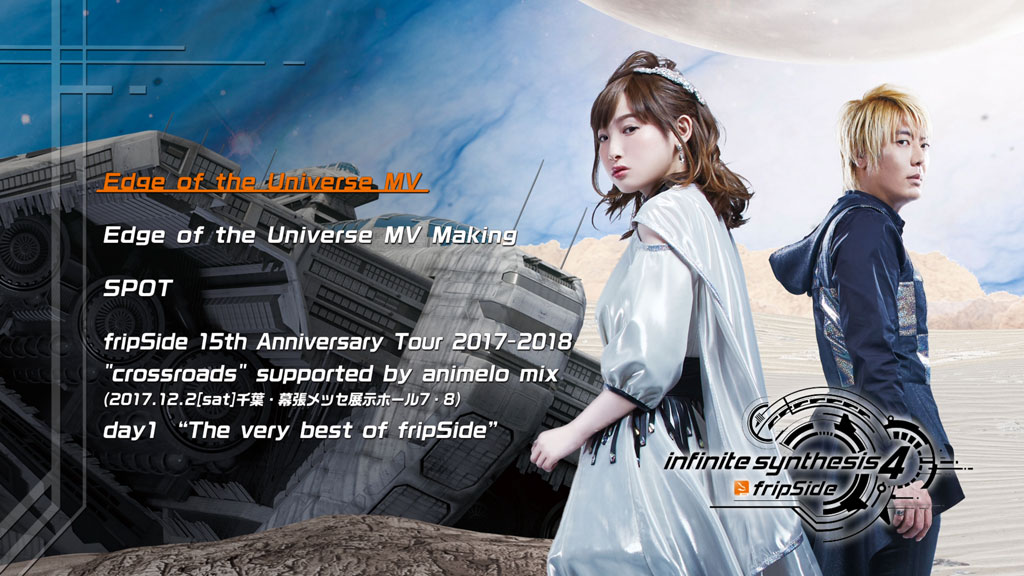 南条爱乃 fripSide 15th Anniversary Tour 2017-2018 crossroads Type A《BDMV 42.9G》