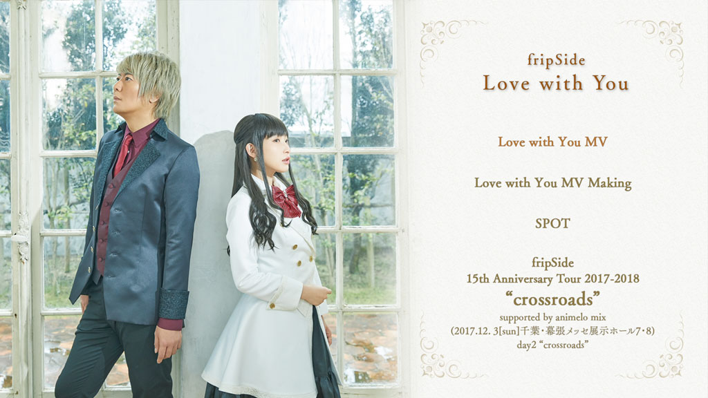 南条爱乃 fripSide 15th Anniversary Tour 2017-2018 crossroads Type B《BDMV 43.9G》