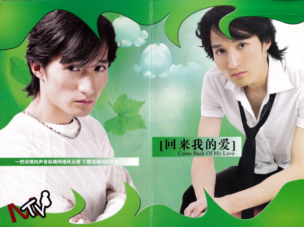 群星 – 回来我的爱 MV(飞乐唱片)[DVDISO][3.56G]