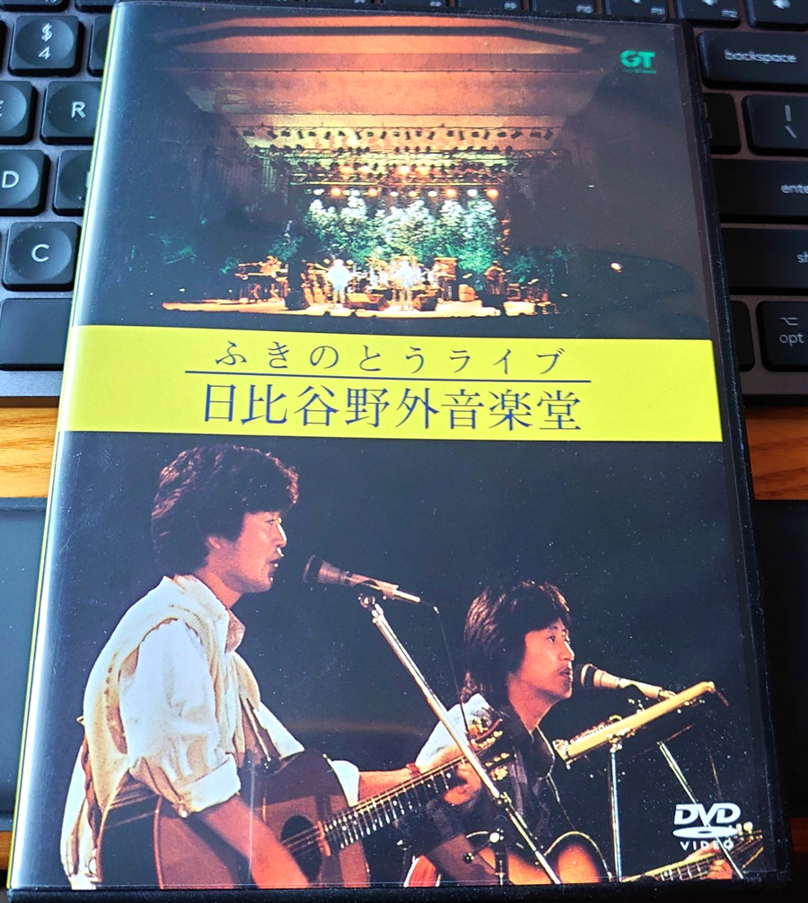 【ふきのとう】1984年ライブ 日比谷野外音楽堂 2003年 日版【DVD ISO 7.63G】