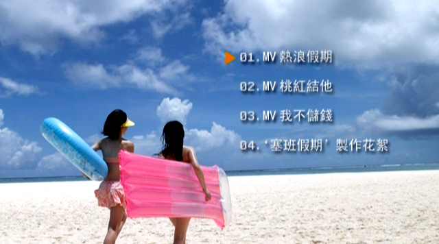Twins – Ho Hoo Tan[MV][DVD-ISO][1.01G]