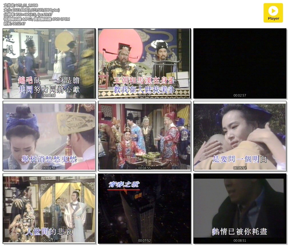 中华碟宝 – 青春之歌1[2DVDISO][3.63G+3.27G]