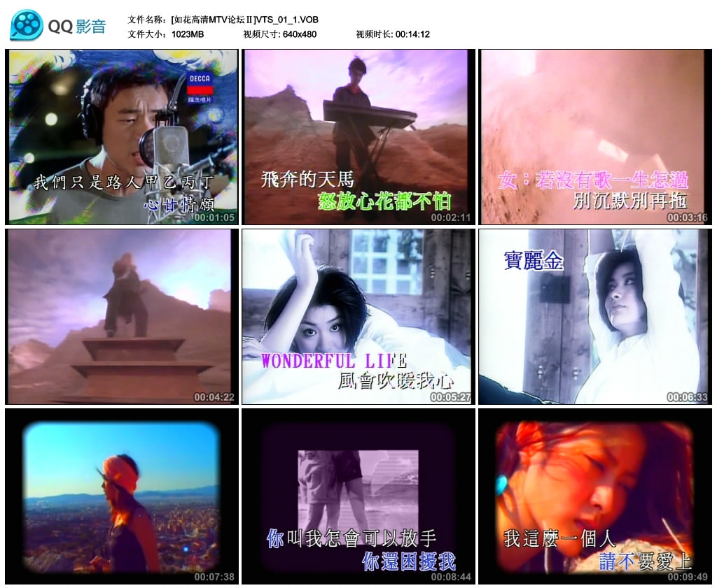 群星 – 正东 新艺宝经典(碟2)《DVD-ISO7.79G》