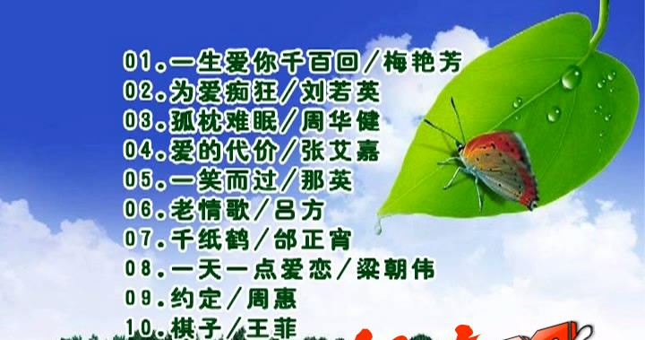 群星 – 百年好歌再回首 白金珍藏版[KTV][ISO4.35G]