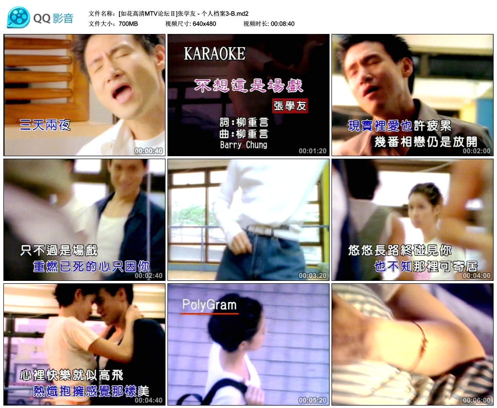 张学友 – 个人档案3[KTV][DVD-ISO][4.2G+3.99G]