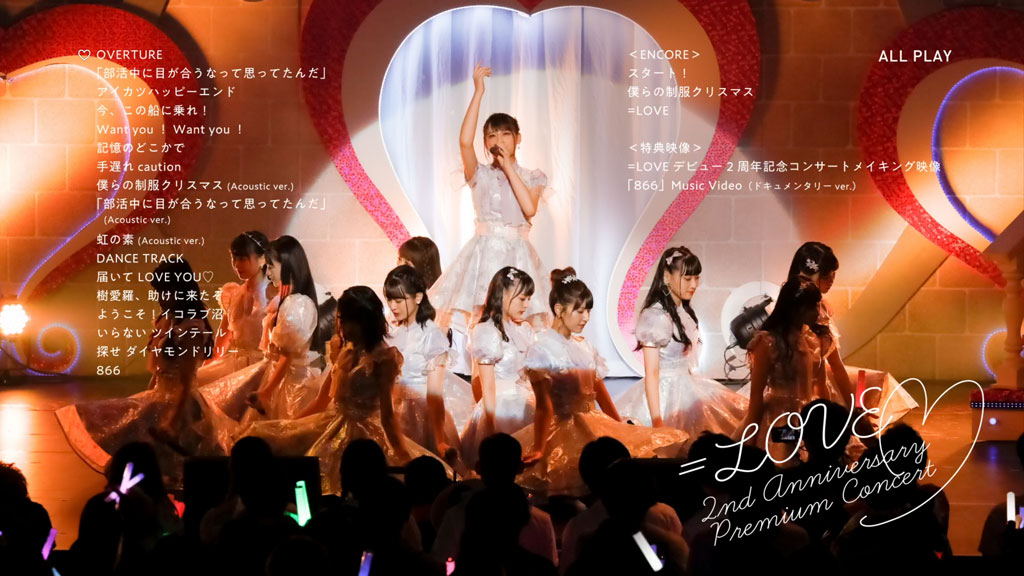 =LOVE Debut 2 Shunen Kinen Concert =LOVE デビュー2周年記念コンサート 2020《BDMV 44G》