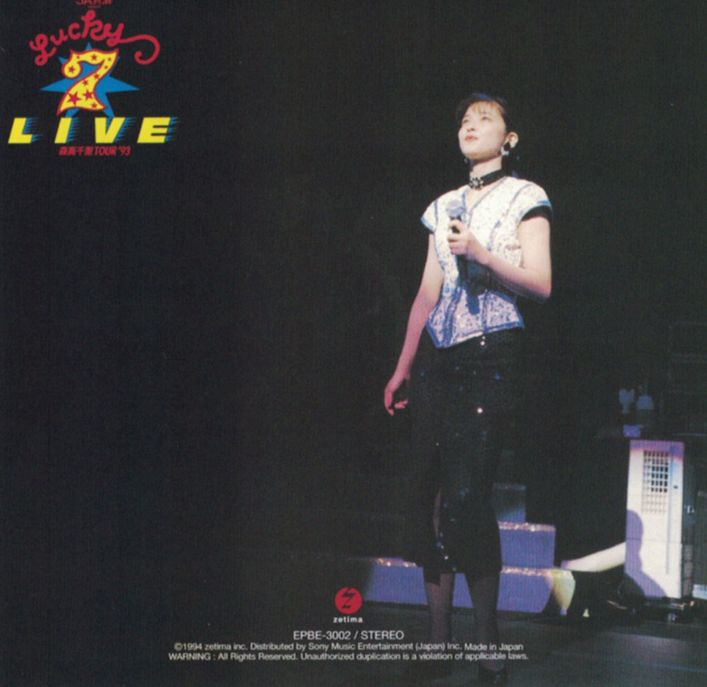 森高千里 Chisato Moritaka – Lucky Seven Live《DVD ISO 6.5G》