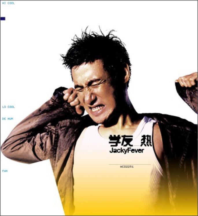 张学友 – 学友热[KTV][DVD-ISO][4.33G]