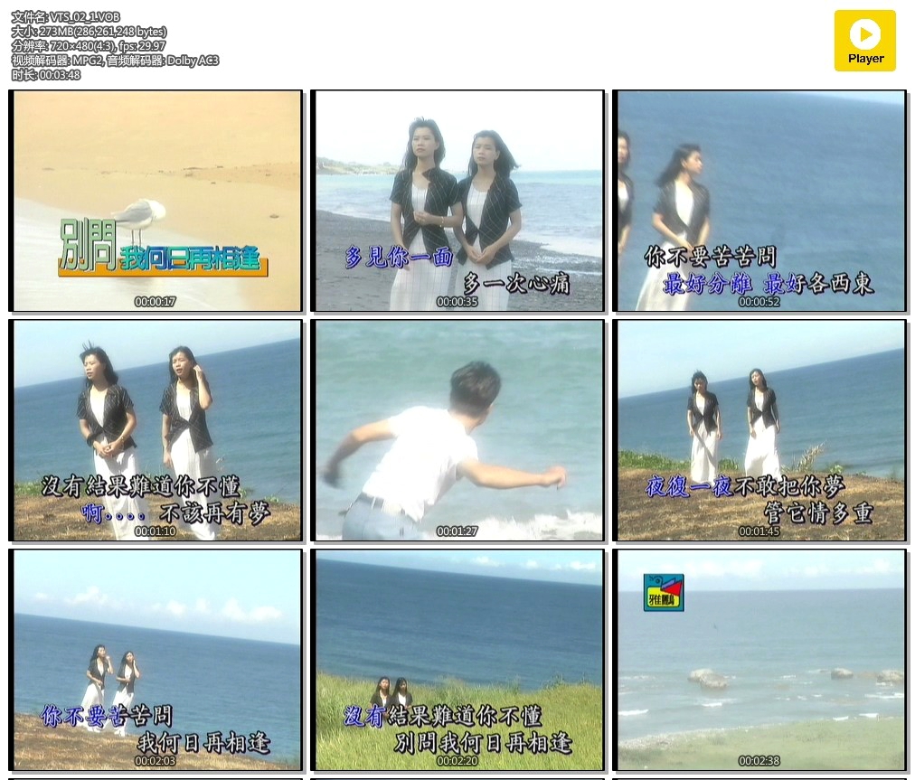 樱花姐妹(詹雅雯 詹雅云) – 国语老歌(四)[KTV][DVD-ISO][2.95G]