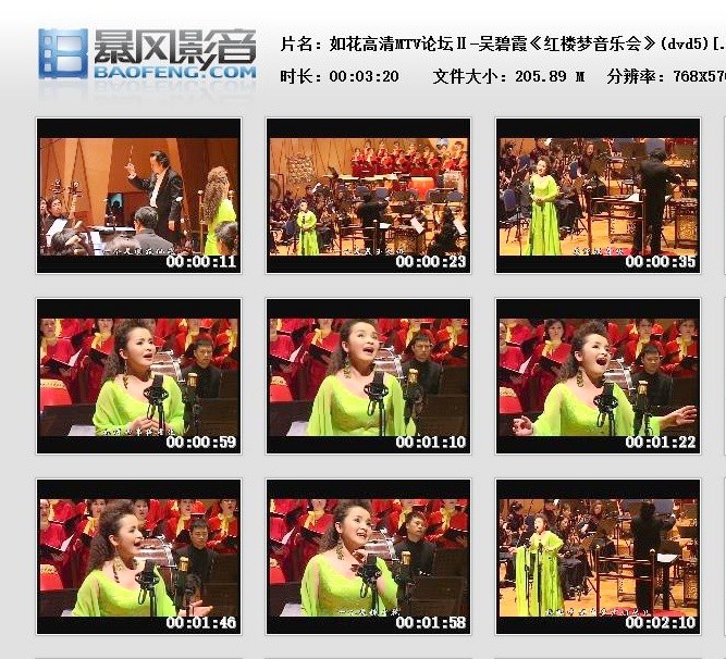 吴碧霞 – 红楼梦音乐会[MV][DVD-ISO][4.13G]