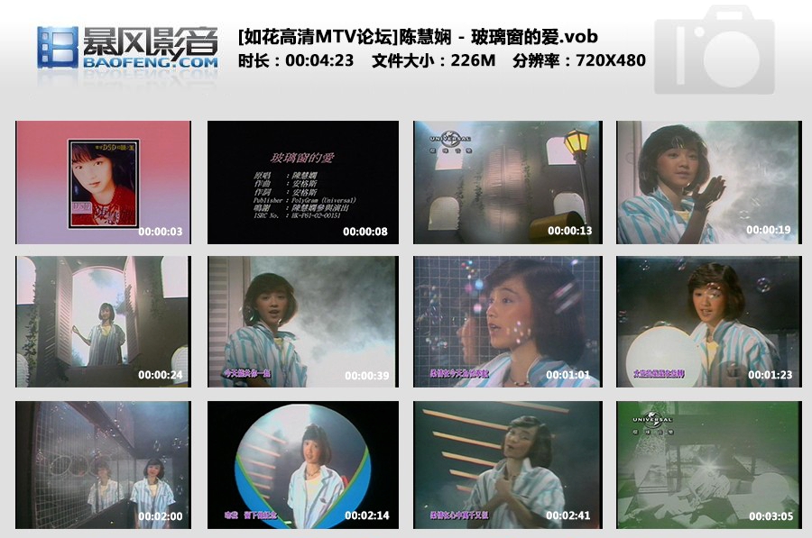 陈慧娴 – 环球DSD视听之王[DVD-ISO][918M]