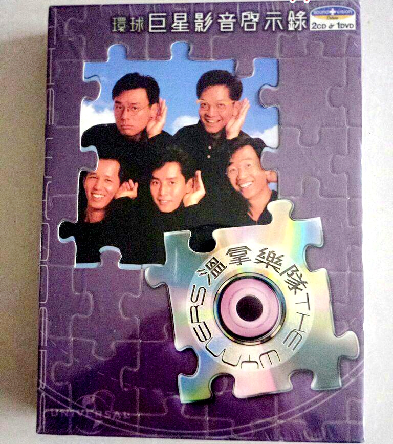 环球巨星影音启示录–温拿乐队（DVD-ISO 1.92G）