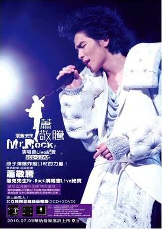萧敬腾 -《洛克先生Mr.Rock2009演唱会Live纪实》[DVD-ISO][7.06GB]