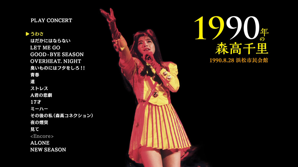 森高千里 1990 Nen no Moritaka Chisato《2BD ISO 37.5G》
