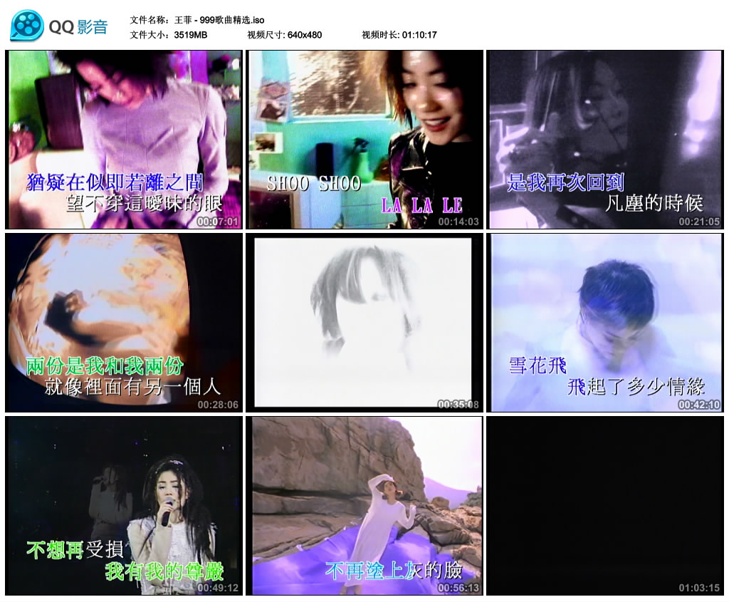王菲 – 999歌曲精选[KTV][DVD-ISO][3.44G]