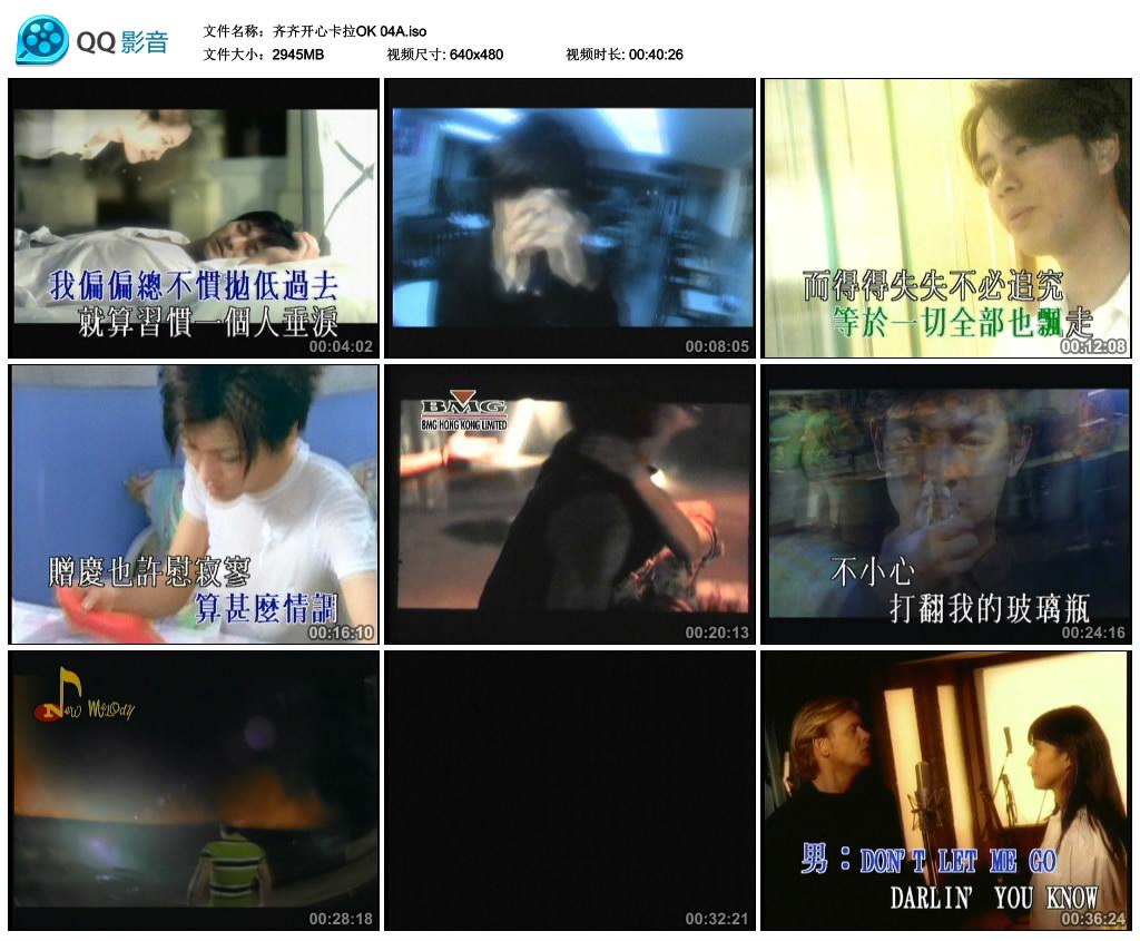 群星 – 齐齐开心系列04巨星卡拉OK[KTV][2DVD-ISO][2.87G+2.82G]