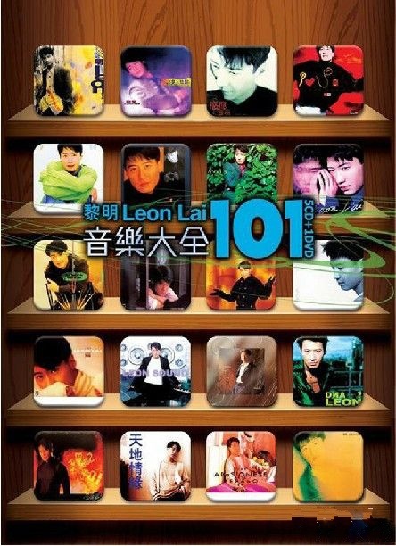 黎明 – 音乐大全101卡拉OK[KTV][DVD-ISO][3.84G]
